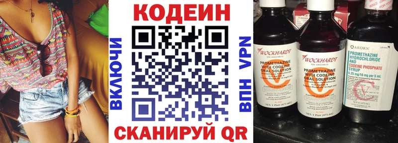 цены   Энем  Кодеин Purple Drank 