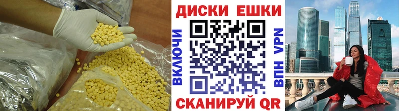 Экстази ешки  Энем 