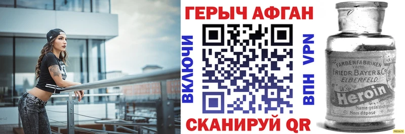 ГЕРОИН афганец  MEGA вход  Энем 