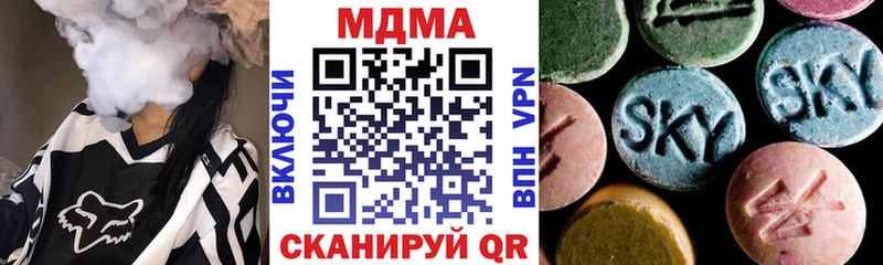 где купить наркотик Энем МДМА Molly