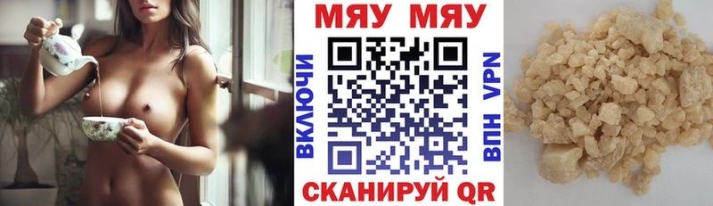 МЕФ мяу мяу  кракен ONION  Энем 