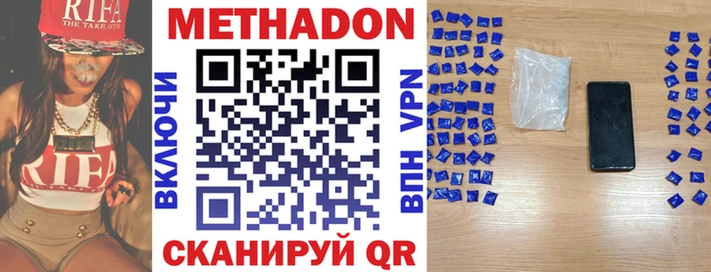 МЕТАДОН methadone  гидра зеркало  Энем 